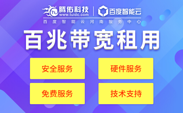 北京機房單線與雙線的服務(wù)器區(qū)別在哪里？