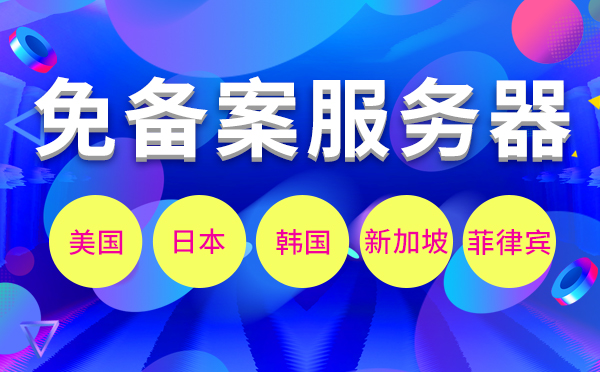 韓國(guó)vps這種小眾服務(wù)器好在哪方面？北京5H5G云主機(jī)價(jià)格？