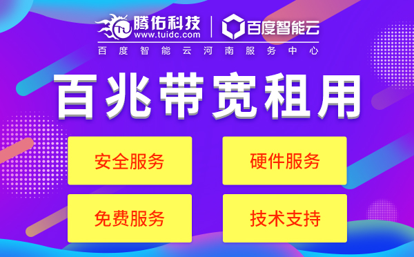 北京東小口數(shù)據(jù)中心