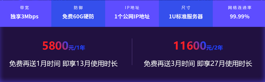 北京BGP托管火爆加推免費(fèi)送時(shí)長(zhǎng)，北京機(jī)房BGP托管優(yōu)惠活動(dòng)開啟