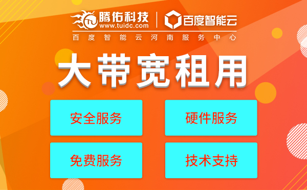 深圳百旺信云數(shù)據(jù)中心機房介紹？