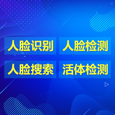 騰佑科技人臉識別系統(tǒng)防疫核驗的優(yōu)勢？人臉識別在線api接口？