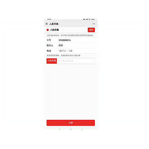 face人臉識(shí)別價(jià)格，face離線sdk多少錢(qián)？