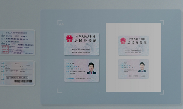 多卡證類別檢測是什么意思？多個卡證檢測識別OCR接口