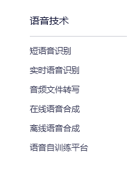 語音轉(zhuǎn)文字實現(xiàn)接口，語音轉(zhuǎn)文字在線實時轉(zhuǎn)換？