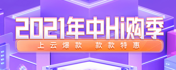 2021語音技術年中特惠，語音識別語音離線次數(shù)包價格