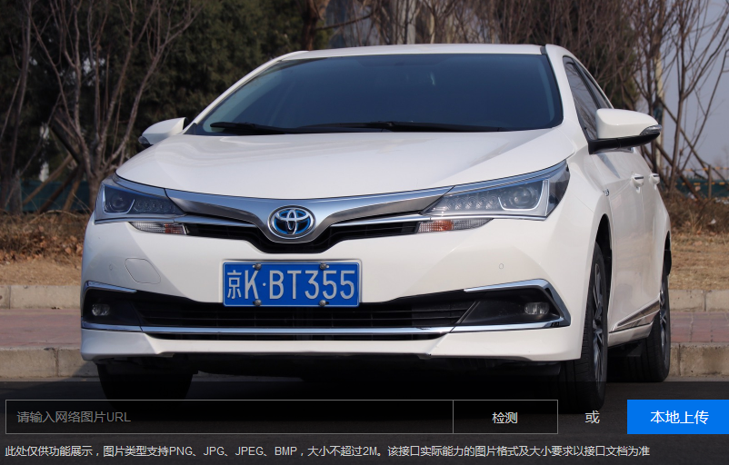 百度車牌識別離線sdk，ocr離線車牌識別？