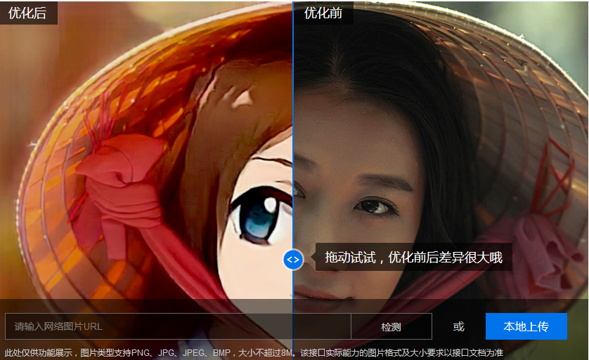 如何把一張相片動(dòng)漫化，圖片實(shí)現(xiàn)動(dòng)漫化接口sdk？