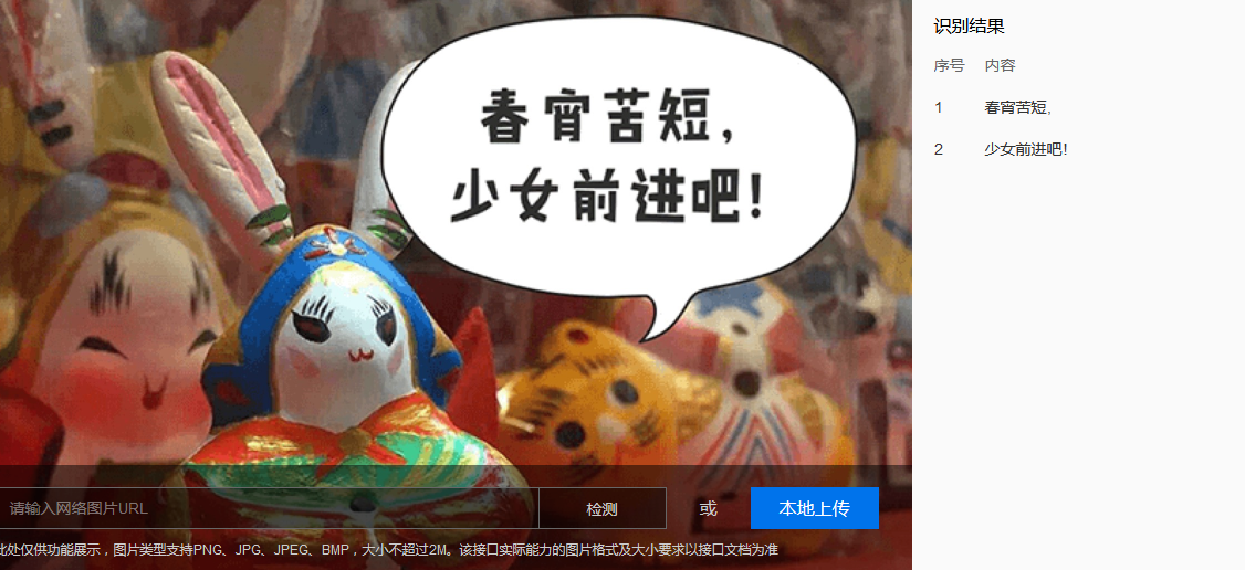 圖片ocr識別免費，圖片識別文字OCR步驟？