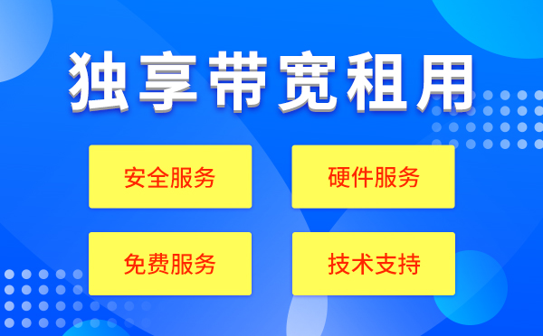 主機(jī)租用，鄭州主機(jī)租用？