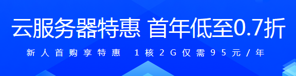 云服務器計算型 ic4配置價格？云主機7月年中特惠