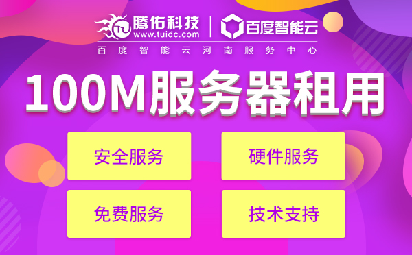 廣州移動(dòng)帶寬租用價(jià)格，移動(dòng)線路服務(wù)器租用？