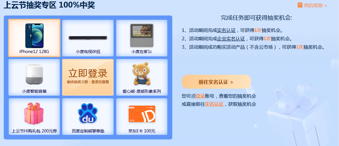2021普惠上云節(jié)  攜百度技術生態(tài) 創(chuàng)智能經(jīng)濟時代