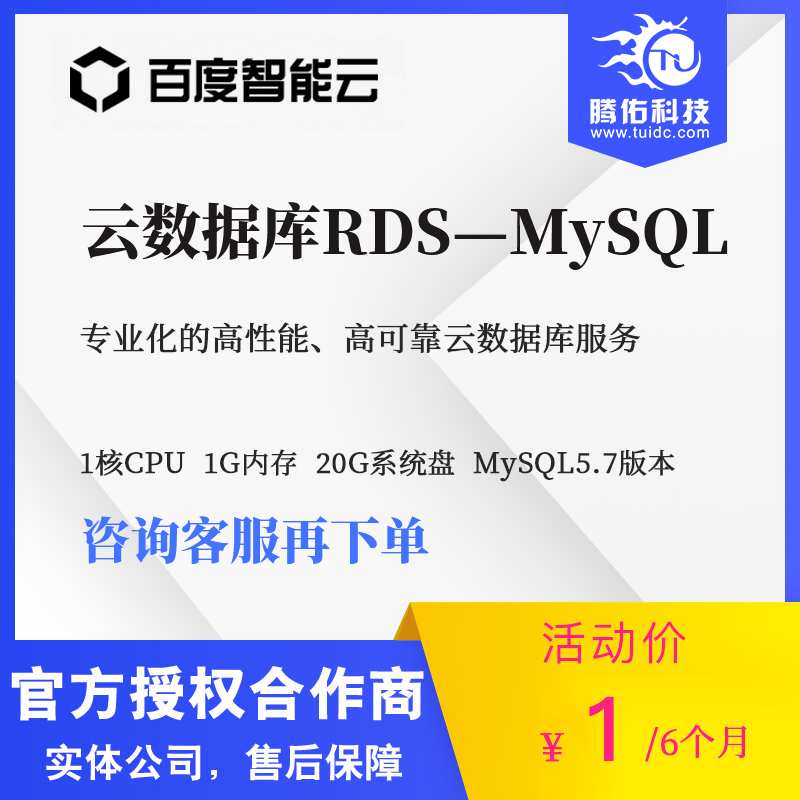 免費(fèi)mysql數(shù)據(jù)庫(kù)，MySQL云數(shù)據(jù)庫(kù)配置價(jià)格表