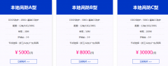 服務(wù)器如何防攻擊，高防服務(wù)器配置