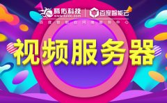 多媒體服務(wù)器租用怎么配置帶寬？