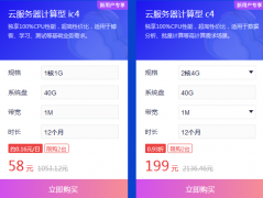 2021雙十一特惠，百度云服務(wù)器租用1H1G 52元起