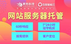 2U服務(wù)器托管配置方案，機(jī)房服務(wù)器托管